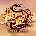 热血屠龙LOGO