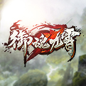 御魂九霄LOGO
