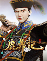 鹿鼎记LOGO